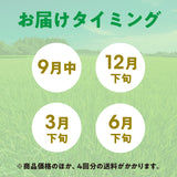 年間契約プラン【2025年新米】【白米5kg×4回(計20kg)】農家直送つくばの低農薬コシヒカリ「僕は君のコメ」(9月末までの申し込み限定・数量限定)